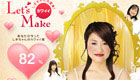  make up : Ming, A Japanese Makeover!